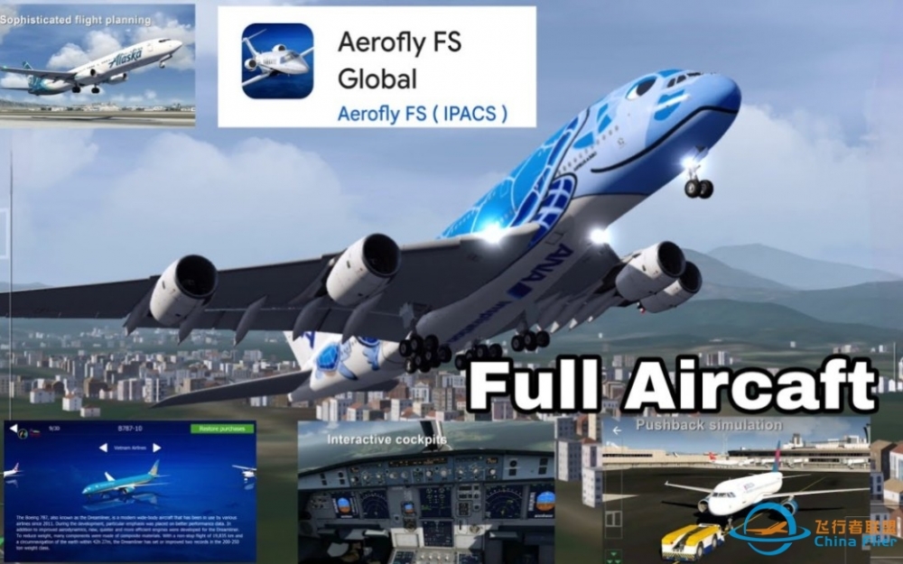 Aerofly Fs Global(解锁全部飞机)游戏免费获取方法