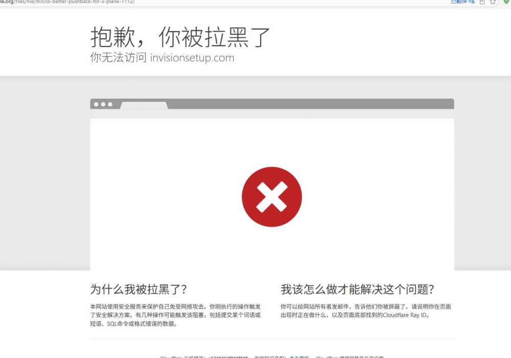 xplane网站无法进入