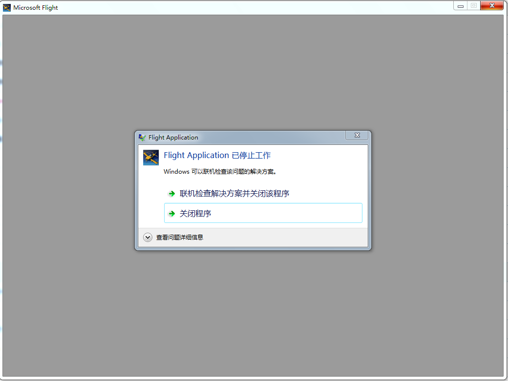 微软飞行 一进游戏就出错-3985 