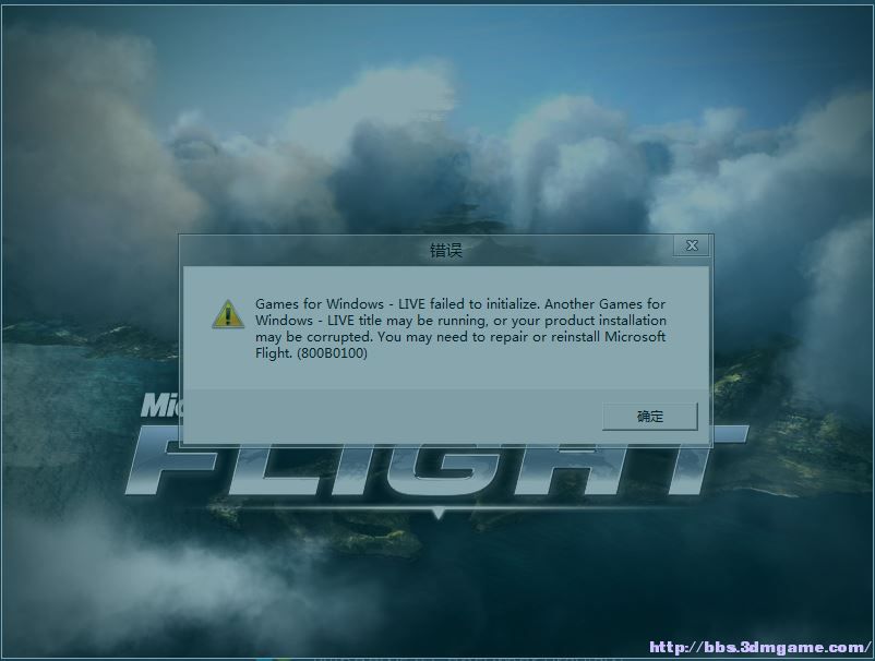 微软飞行进不去，求帮助！-4620 