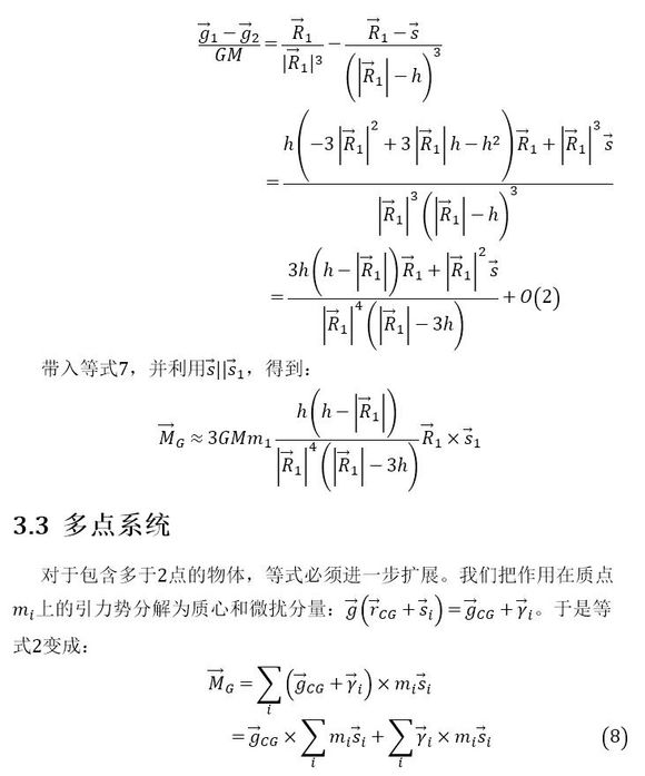 Orbiter技术文档：物体照片【译者：BillEinstein】-2098 