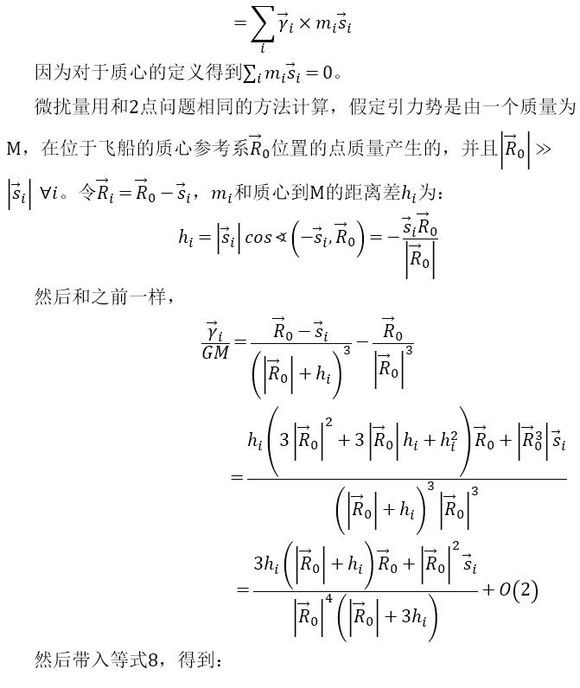 Orbiter技术文档：物体照片【译者：BillEinstein】-666 