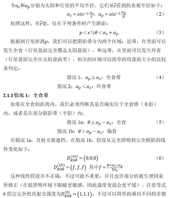 Orbiter技术文档：分布式飞船质量【译者：BillEinstein】-4402 
