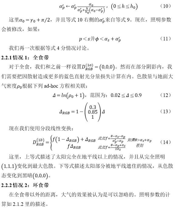 Orbiter技术文档：分布式飞船质量【译者：BillEinstein】-8684 