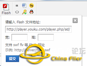 玩转ChinaFlier论坛必备教程-1257 