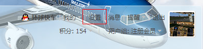 玩转ChinaFlier论坛必备教程-9246 