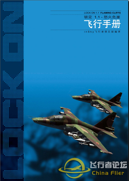 __Lock_On_1[1].1_中文操作手册(已加书签)(阅读版).pdf__-9781 