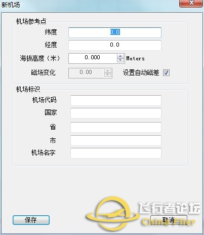 Airport Design Editor(ADE)1.45 汉化版-4013 