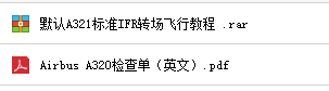 [新飞必看]FSX默认级A321教程-1559 