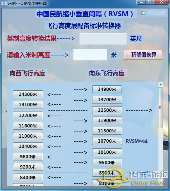 [程序开发]米制↔英制高度转换器-6651 