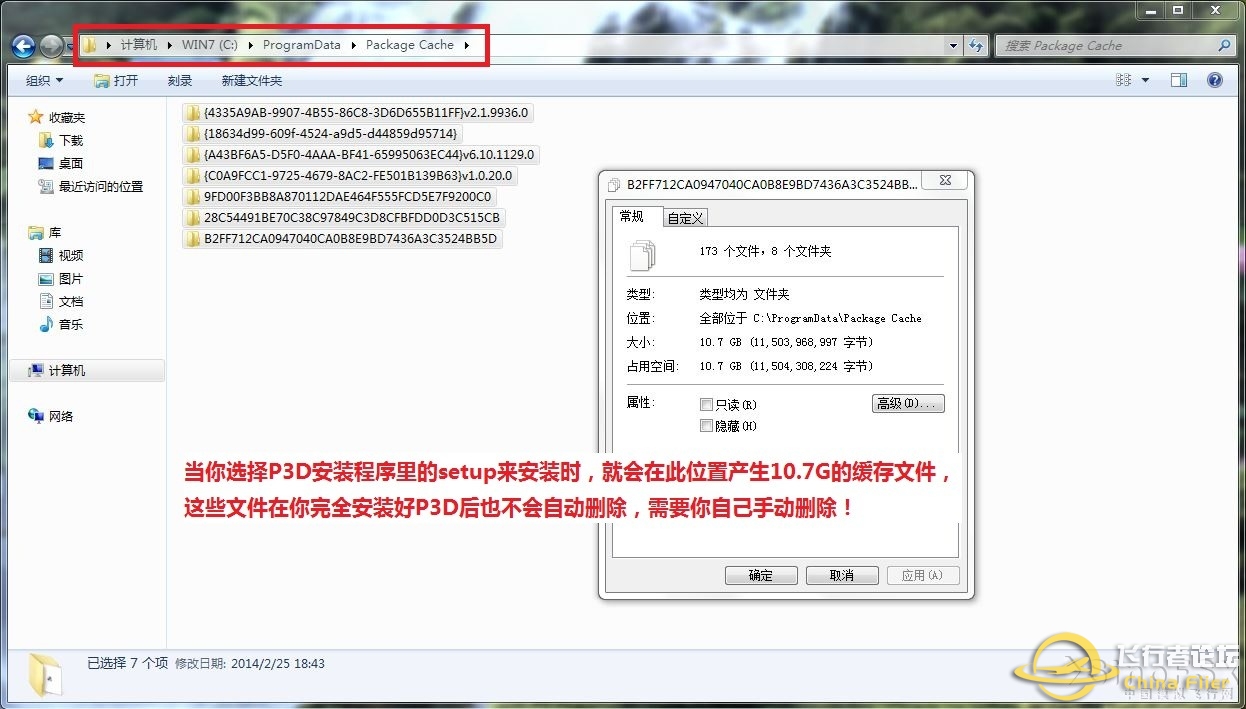 Prepar3Dv2.1安装入门指南-5773 