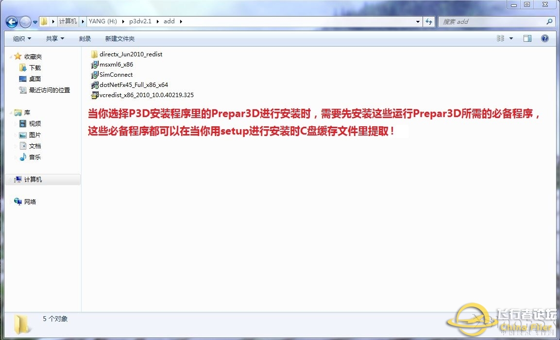 Prepar3Dv2.1安装入门指南-801 
