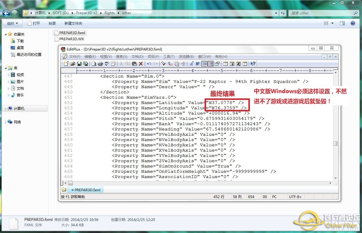 Prepar3Dv2.1安装入门指南-1052 