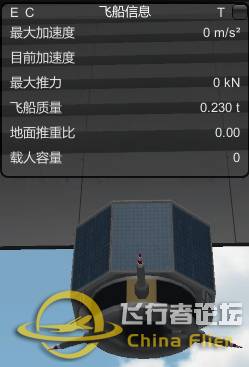 新手入门篇【火箭构造以及零件使用】-6908 