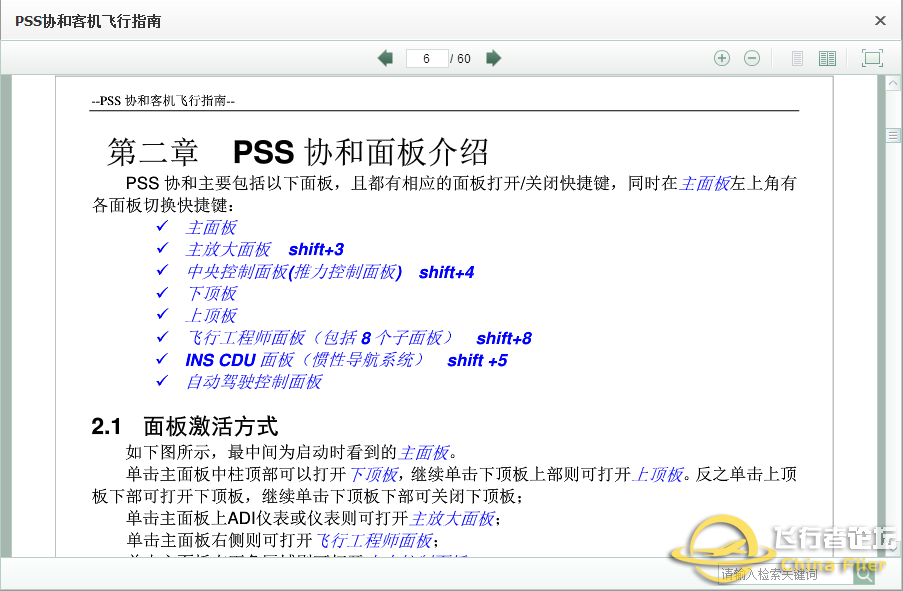PSS协和客机飞行指南-8725 