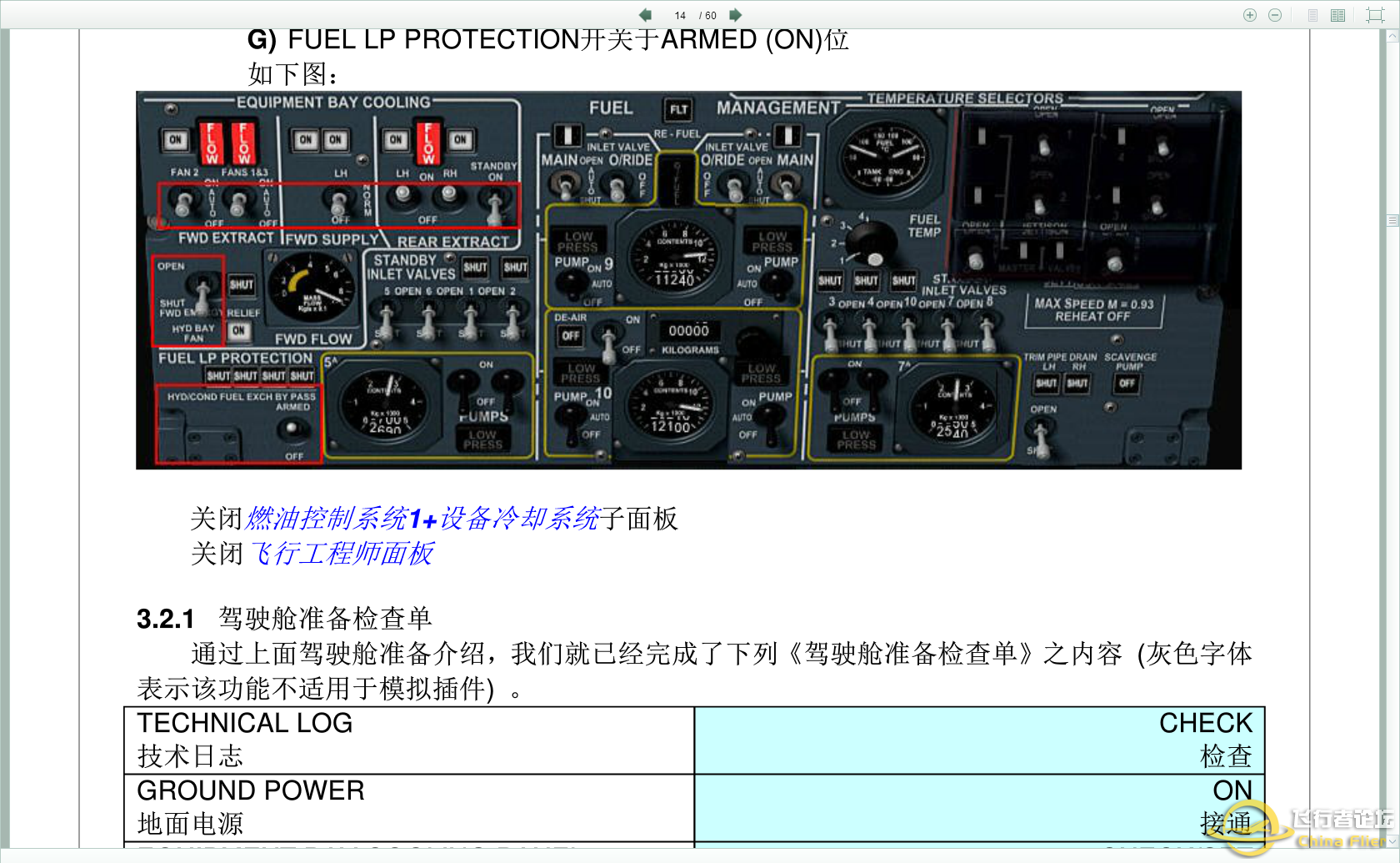 PSS协和客机飞行指南-8574 