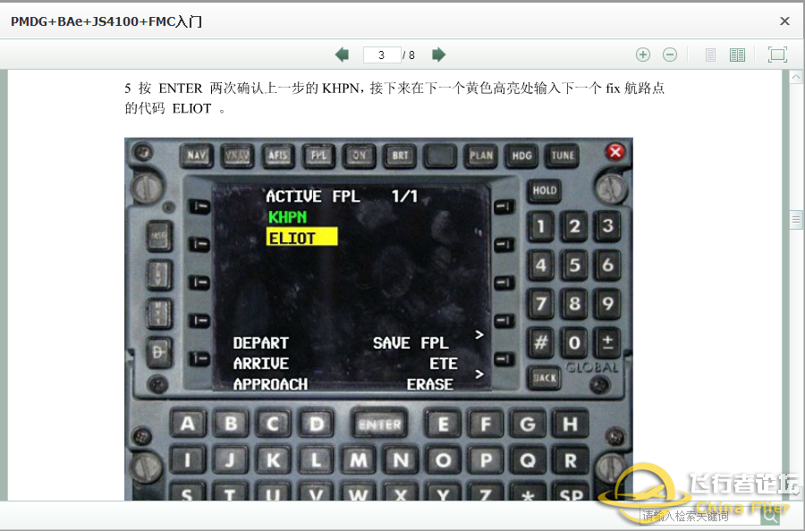 PMDG JS4100 FMC入门-6557 