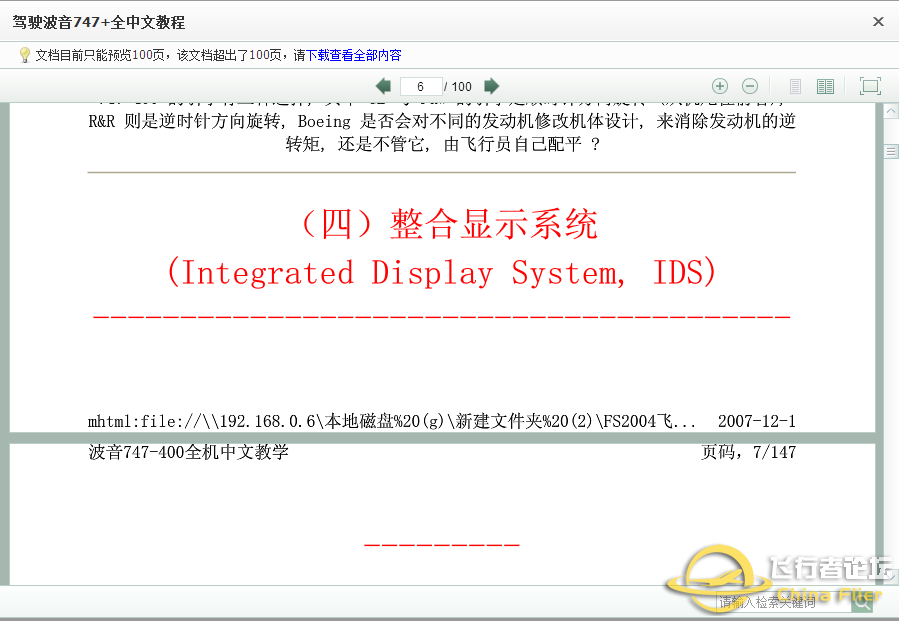驾驶波音747全中文教程-1488 