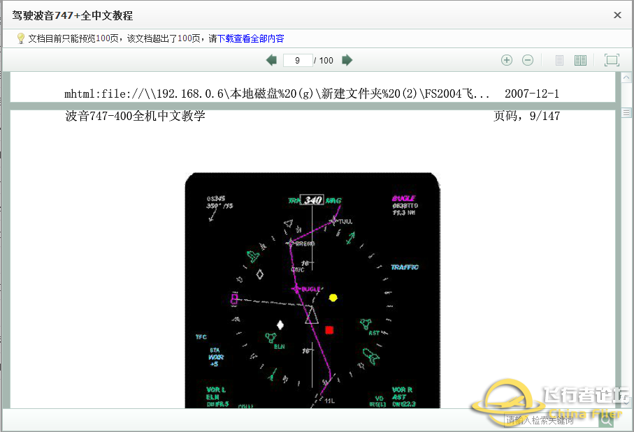 驾驶波音747全中文教程-675 