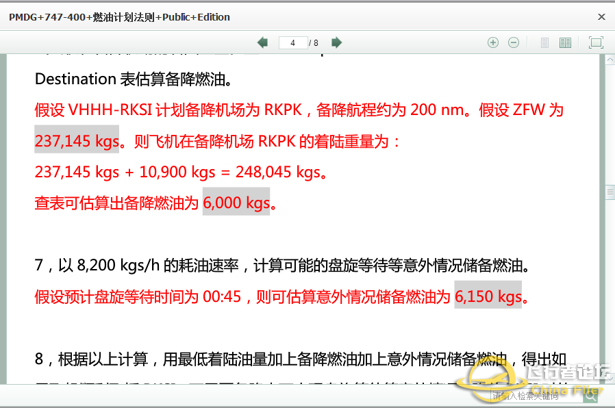 PMDG747-400燃油计划法则Public+Edition-4747 