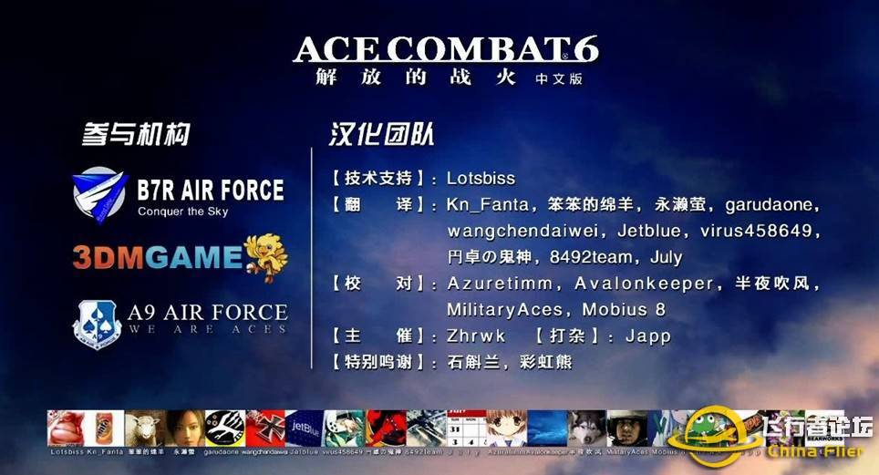 [XBOX360][A9AF&amp;皇牌空战吧&amp;3DM联合汉化]皇牌空战6中文版下载-4001 
