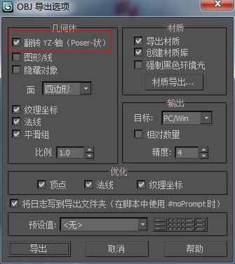 MOD制作教程（一）简单的油罐-3494 