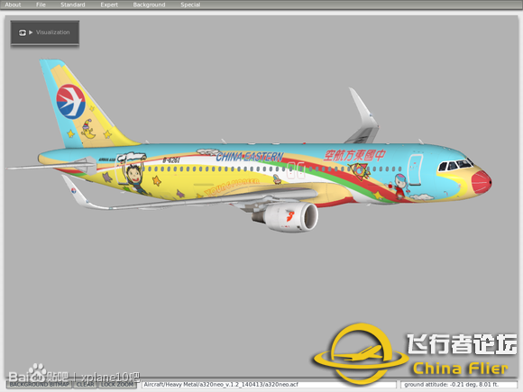 [A320neo涂装]“国内涂装集锦”(不定期更新)-5106 