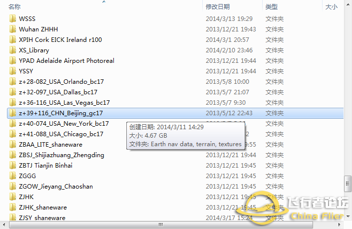 [XPX] 更新北京真实卫星图地皮（上海广东香港成都深圳)-1734 