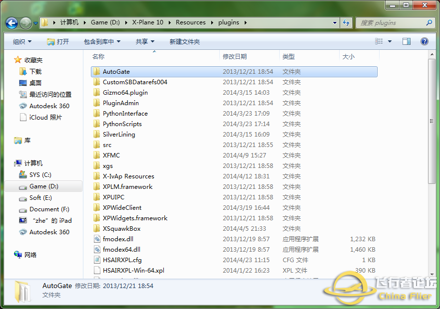 [XPX]自动廊桥插件 AutoGate plugin 1.60-3558 