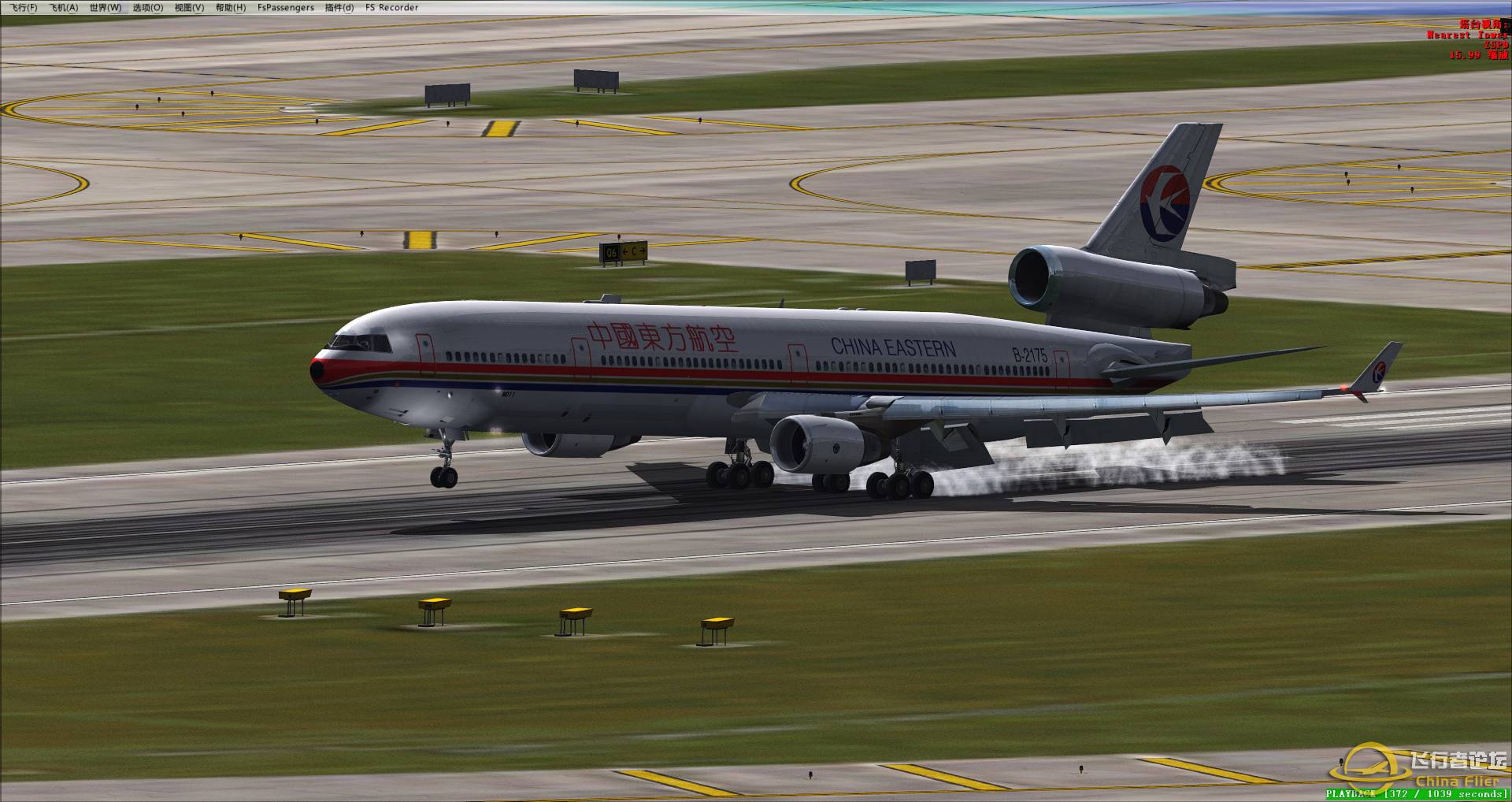 台北到浦东MD11-6011 