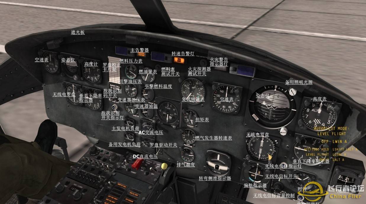 DCS UH-1H 仪表翻译和冷启动PDF文件-2071 