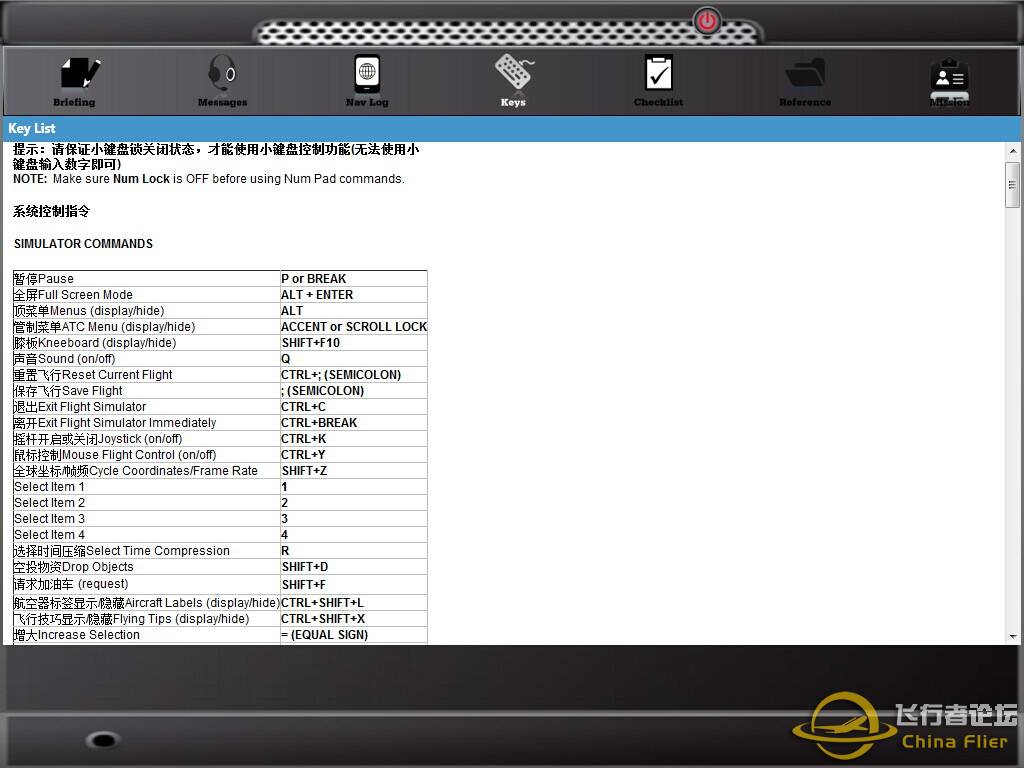 P3DV2膝板按键说明汉化-8344 
