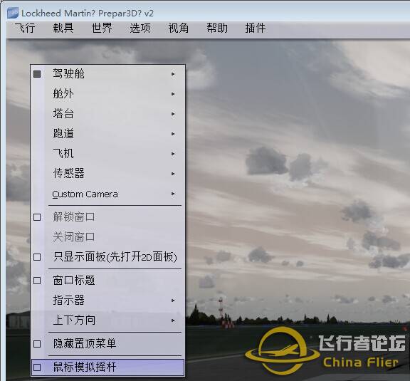 Prepar 3D V2.3 汉化【2014.08.24更新P3D2.3版】-4608 