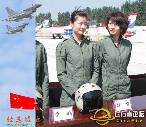 各国美女飞行员齐亮相-3855 