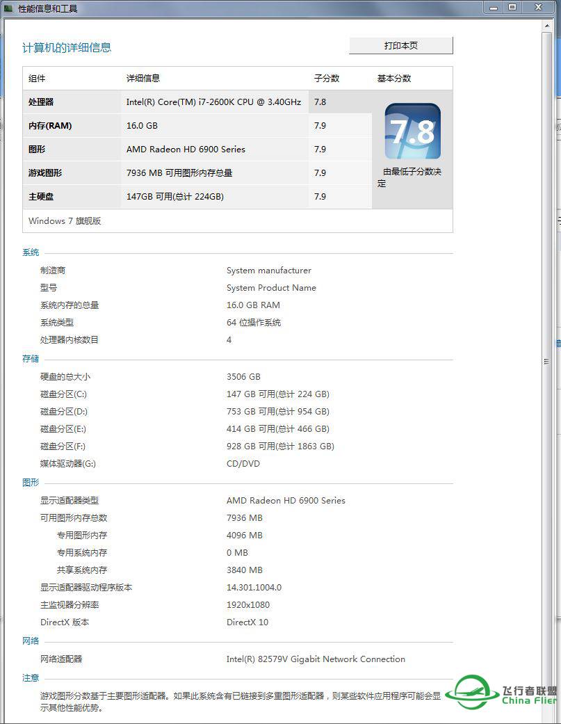 分享我的优化文件-4637 