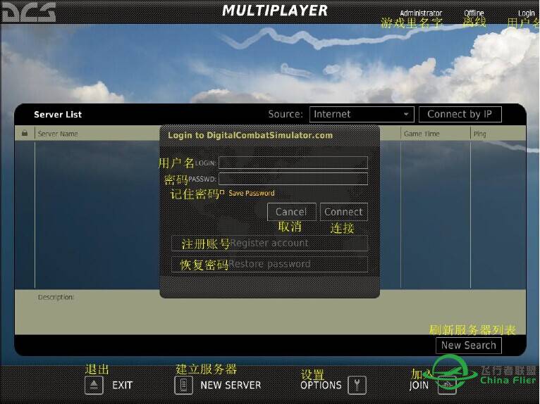 DCS 下载安装教程《适合看不懂英语的》-1906 