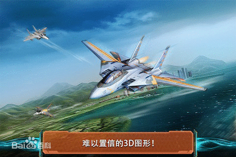 现代空战3D简介-8466 