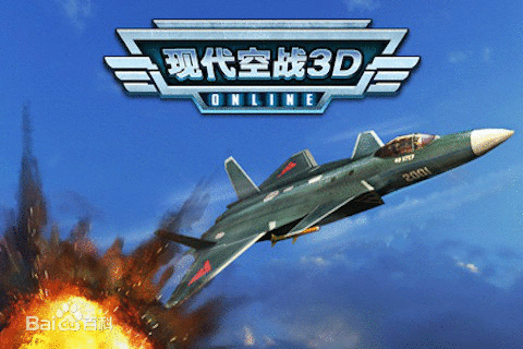 现代空战3D简介-4678 