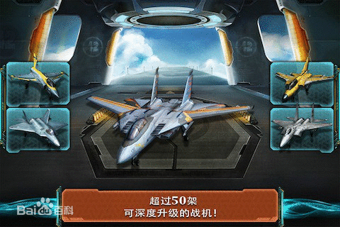 现代空战3D简介-5832 