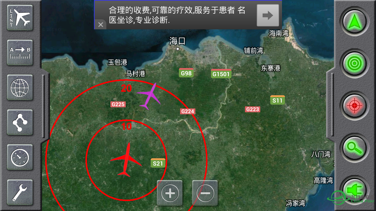 推荐一个安卓设备上同步显示飞行地图的软件-97 