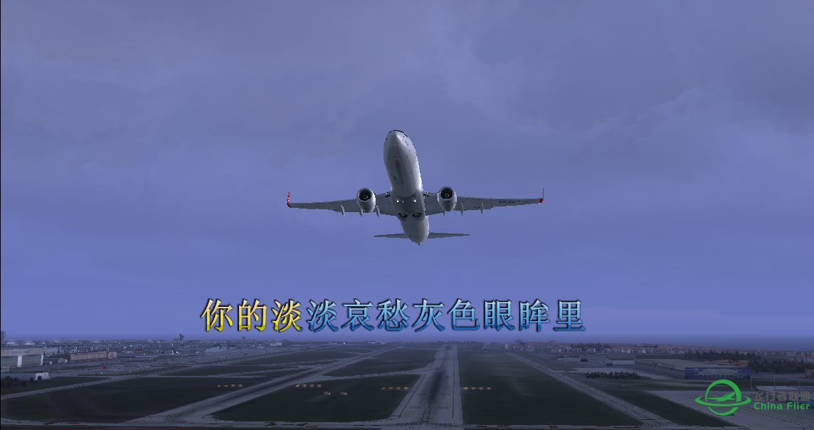 【美图】伊斯坦布尔起飞 附周传雄《蓝色土耳其》 歌词-7108 