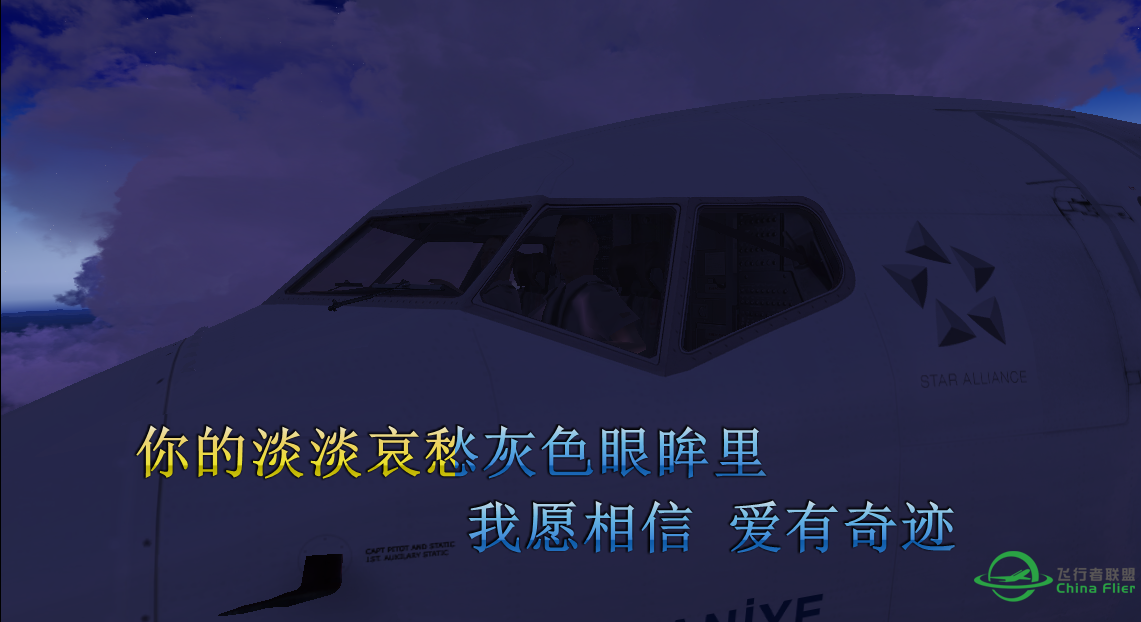 【美图】伊斯坦布尔起飞 附周传雄《蓝色土耳其》 歌词-8749 