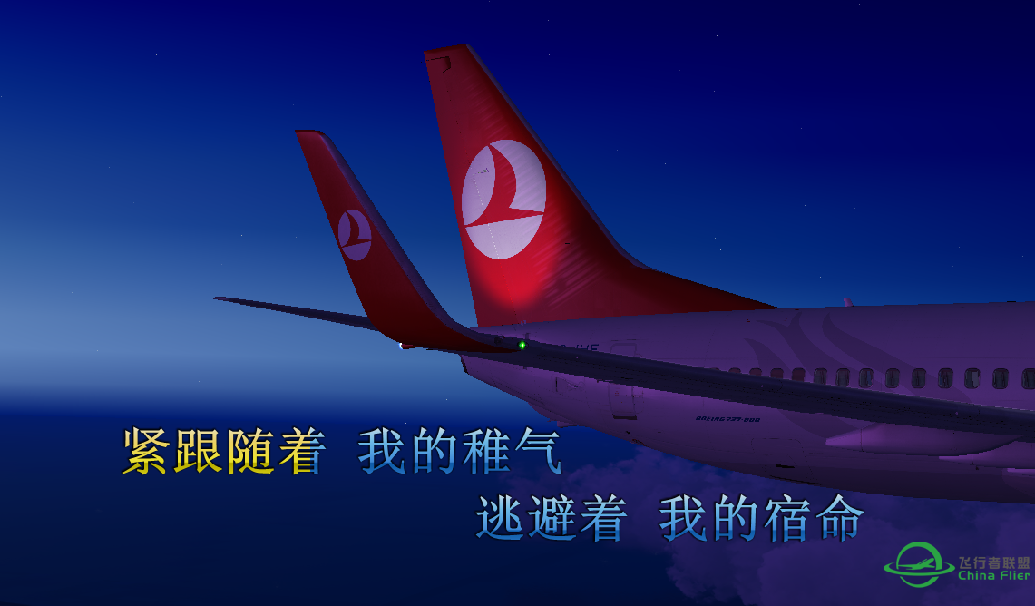 【美图】伊斯坦布尔起飞 附周传雄《蓝色土耳其》 歌词-7399 