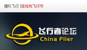 论坛最好能充值飞行币就好了-1280 