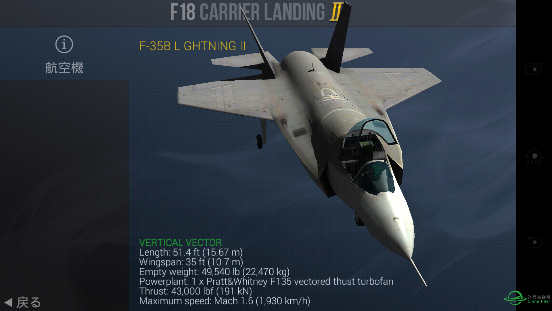 [截图而已]F18 Carrier Landing2 Pro-24 