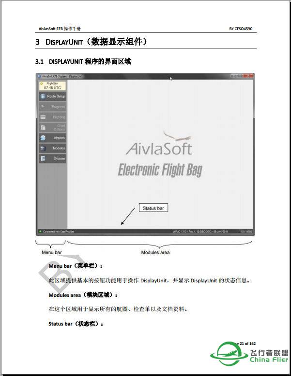 【原创】AivlasSoft EFB 操作手册-4501 
