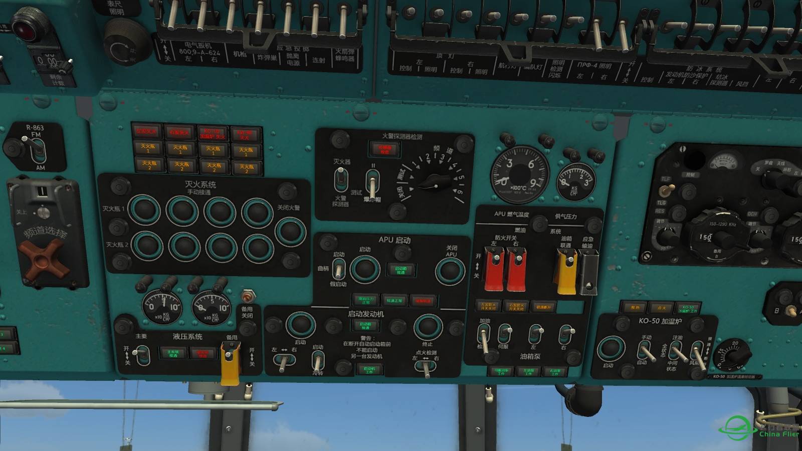 DCS  Mi-8MTV2 之解放军陆航涂装和中文座舱-3373 