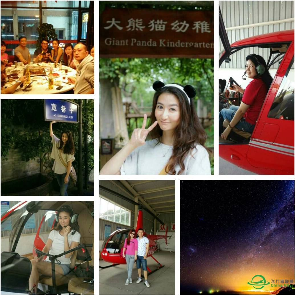 2014.09 天府飞行游回顾！~~~~-1328 