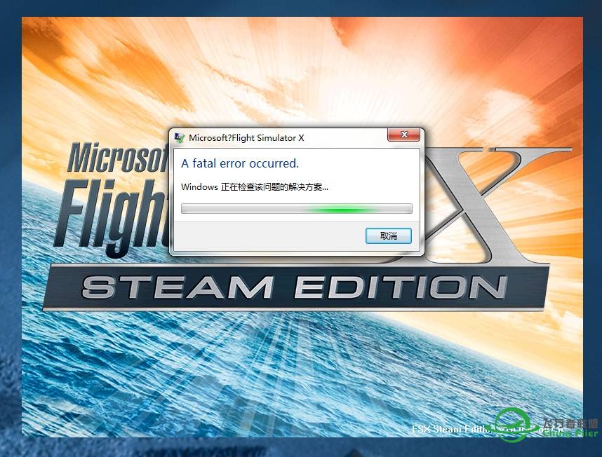 好不容易装上FSX steam版，出错进不去。-9883 