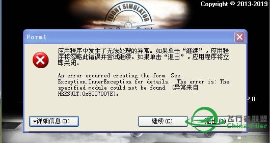 增加真实性和难度插件(Sim Physics X)启动错误-2741 